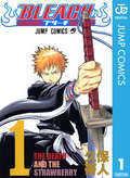 『BLEACH』第一巻試し読み　ソク読み