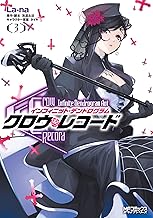 クロウ・レコード Infinite Dendrogram Aot (3)