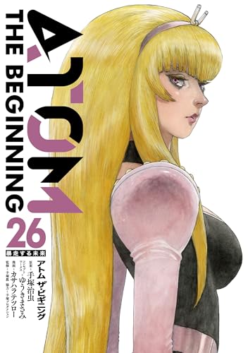 アトム ザ・ビギニング (26)