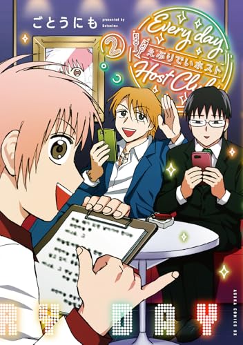 えぶりでいホスト (2)