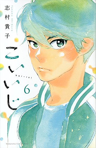 こいいじ (6)