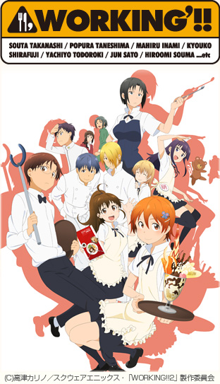 ニコニコチャンネル　WORKING’!! 1品目「ぽぷらの意地」