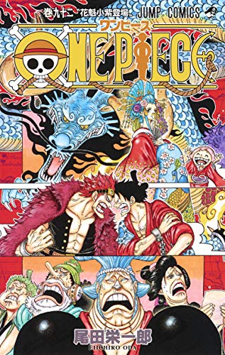 ONE PIECE (92)