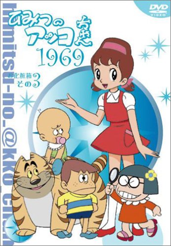 【1960年代】「東映アニメーション」の代表作一覧