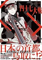 pixivコミック　無料試し読みはコチラ!!