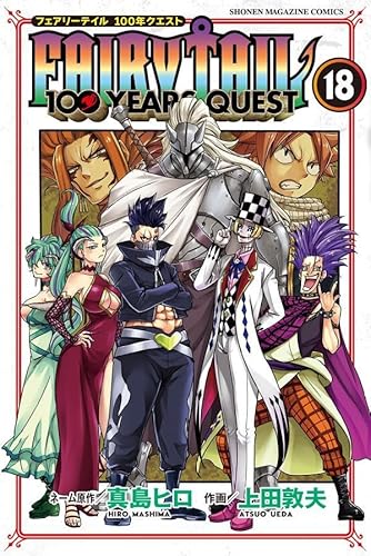 FAIRY TAIL 100 YEARS QUEST (18)