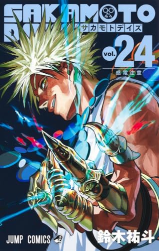 SAKAMOTO DAYS (24)
