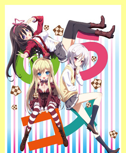 バンダイチャンネル　俺の脳内選択肢が、学園ラブコメを全力で邪魔している　第1話 (1)甘草奏の甘くない日常 (2)甘草奏の臭くない納豆