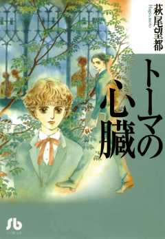 9月10日は世界自殺予防デー。漫画で命の大切さを考える