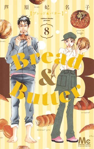 Bread&Butter (8)