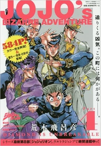 『ジョジョの奇妙な冒険』第四部名言&擬音クイズ