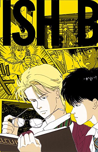 BANANA FISH 復刻版BOX vol.2