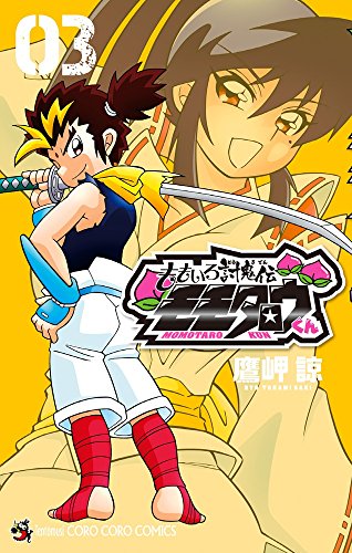 ももいろ討鬼伝 モモタロウくん (3)