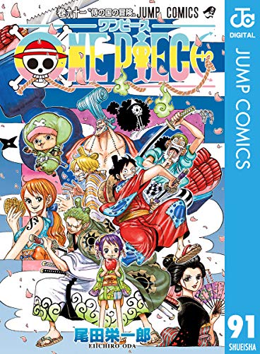 ONE PIECE モノクロ版 (91)