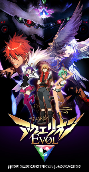 ニコニコチャンネル　アクエリオン EVOL 第1話+第2話「終末（おわり）を抱いた神話的禁じられた合体スペシャル」