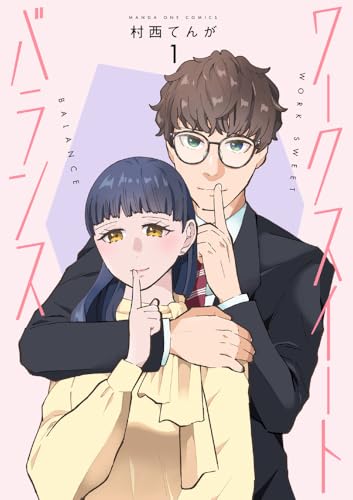 ワークスイートバランス (1)