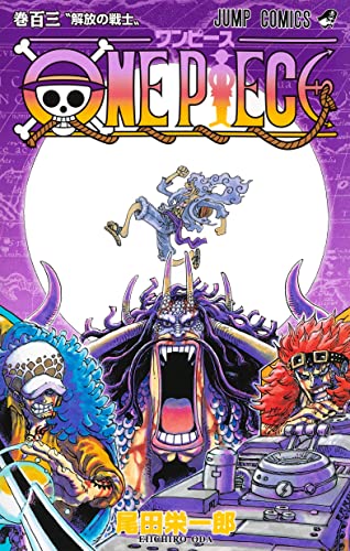 ONE PIECE (103)