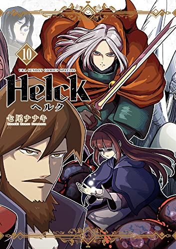 Helck 新装版 (10)