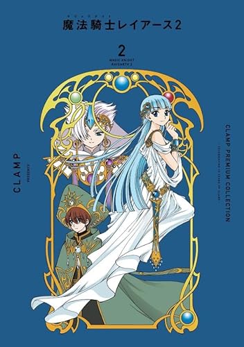 CLAMP PREMIUM COLLECTION 魔法騎士レイアース2 (2)