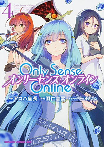 Only Sense Online4 ‐オンリーセンス・オンライン‐