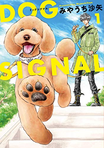 DOG SIGNAL (1)