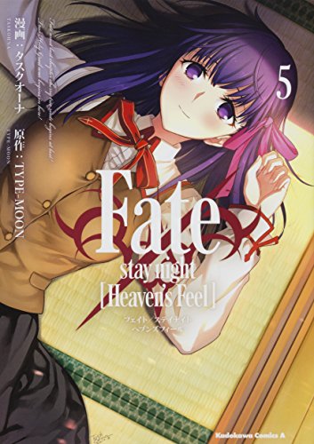 Fate/stay night [Heaven's Feel] (5)