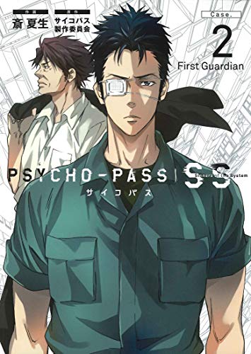 PSYCHO-PASS サイコパス Sinners of the System Case.2「First Guardian」