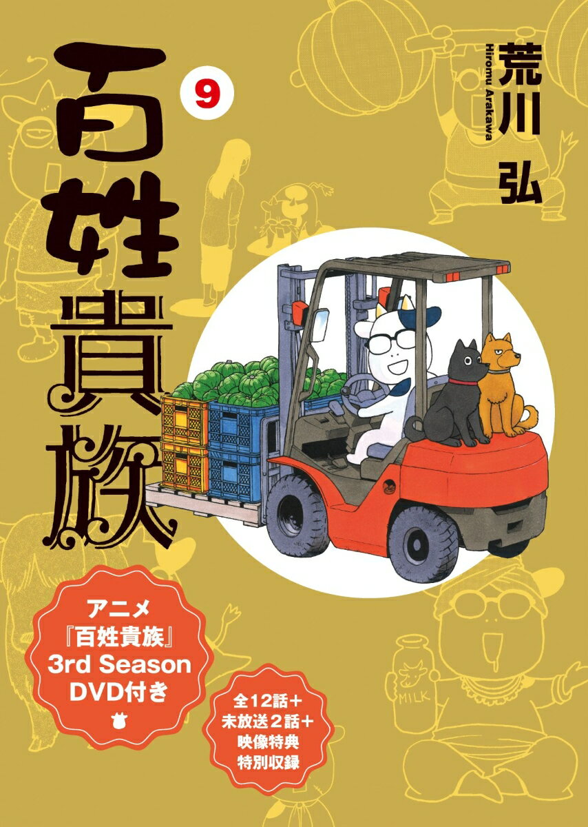 百姓貴族
