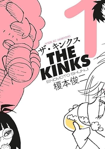 ザ・キンクス (1)