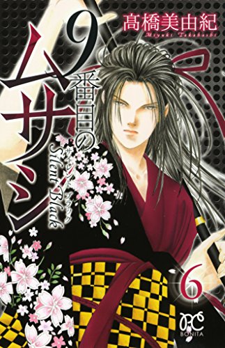 9番目のムサシ サイレントブラック(6)