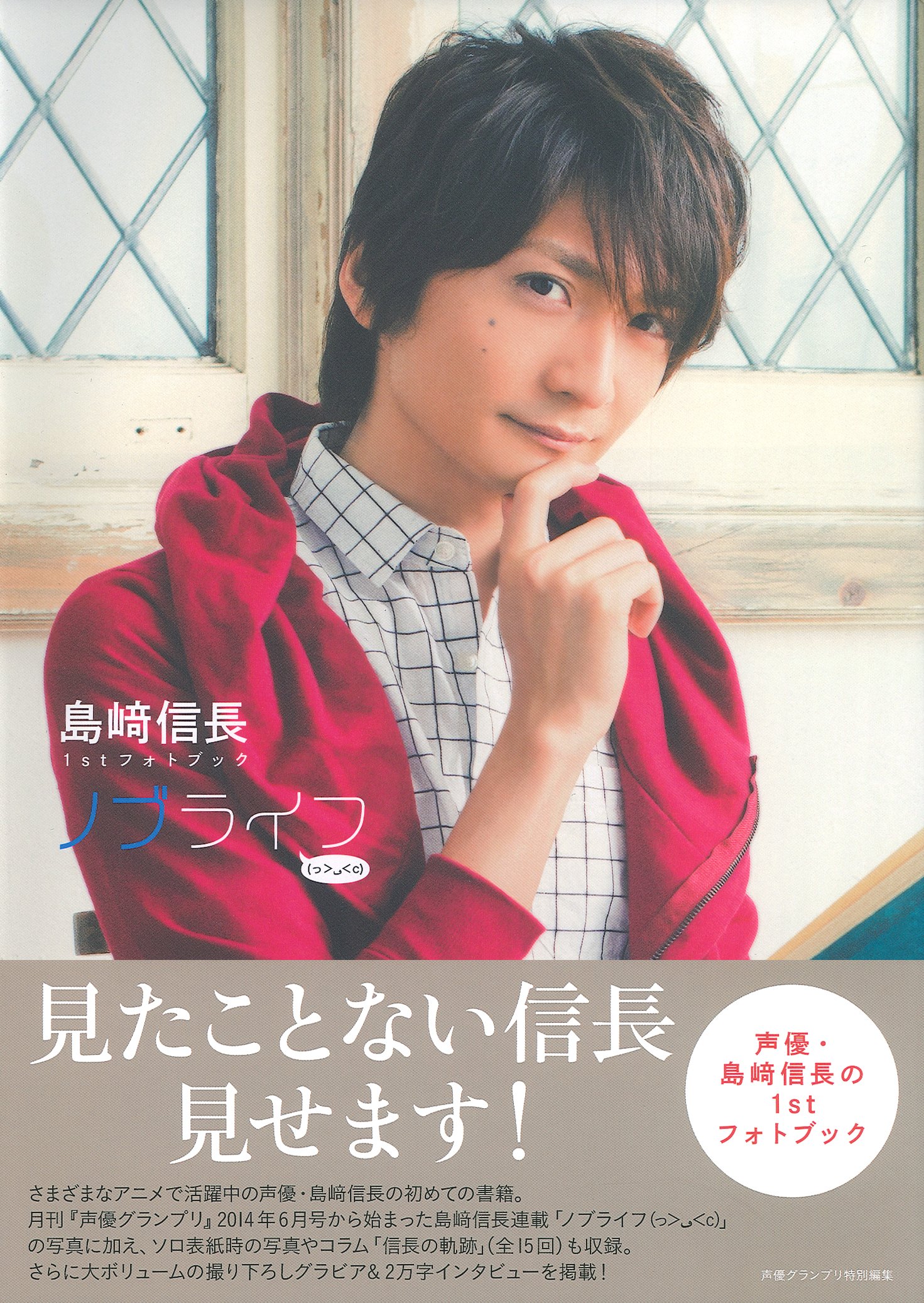 爽やかな声が素敵! 「島﨑信長」が演じたアニメキャラクター5選