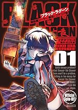 BLACK LAGOON 掃除屋ソーヤー 解体!ゴアゴア娘 (1)