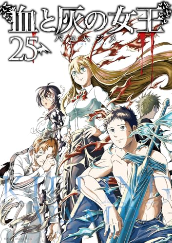 血と灰の女王 (25)