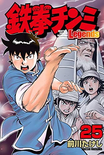 鉄拳チンミLegends (25)