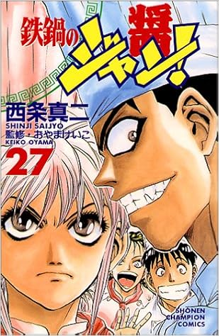 グルメ・お料理マンガ5作品