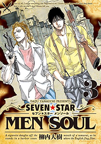 SEVEN☆STAR MEN SOUL (3)