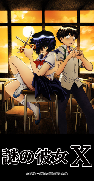 ニコニコチャンネル　謎の彼女X 第1話「謎の彼女」　無料視聴はコチラ!!