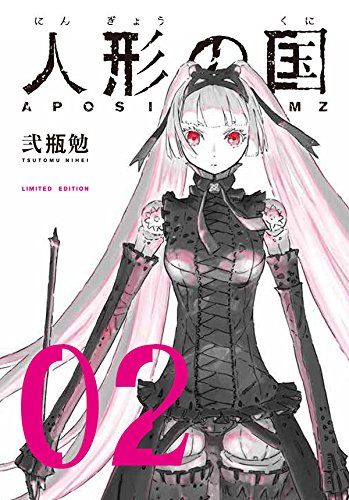 1/1スケール「コード」レプリカ付き 人形の国(2)限定版