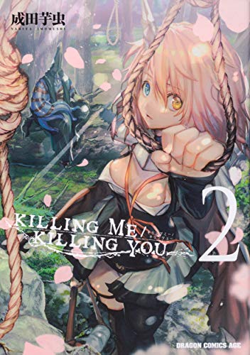 KILLING ME / KILLING YOU (2)