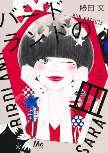 バードランドの皿 (1)