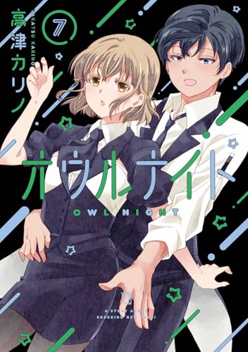 オウルナイト (7)