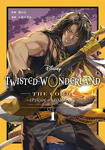 Disney Twisted-Wonderland The Comic Episode of Savanaclaw (1)