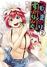 つむじまがり×すぷりんぐ (2)