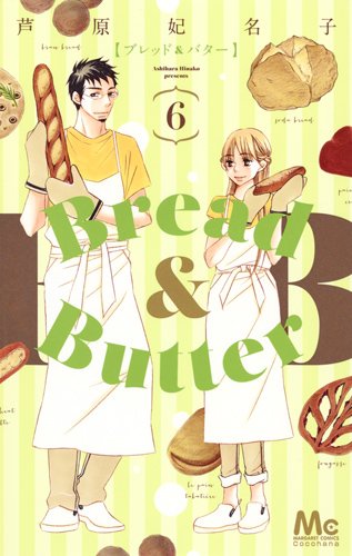 Bread&Butter (6)