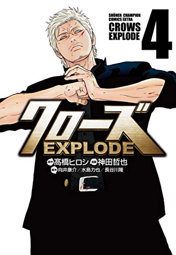 クローズEXPLODE (4)