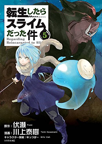 転生したらスライムだった件 (5)