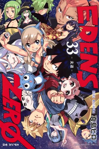 EDENS ZERO (33)