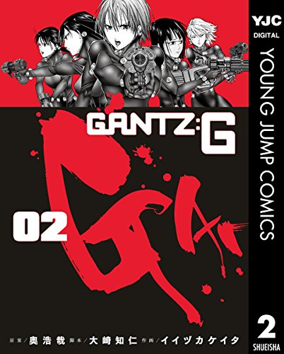 GANTZ:G (2)