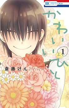 男だってマンガでときめきたい!美女と恋愛作品10選 