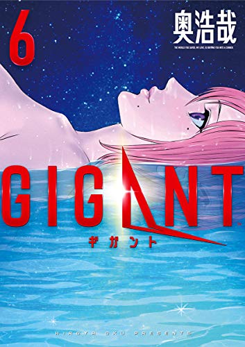 GIGANT (6)